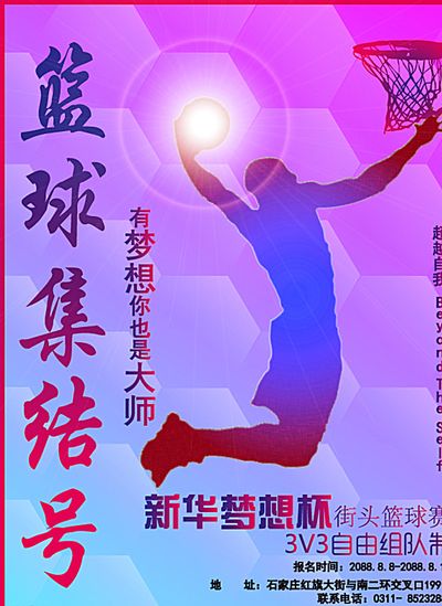 会帮助球员