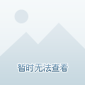失误